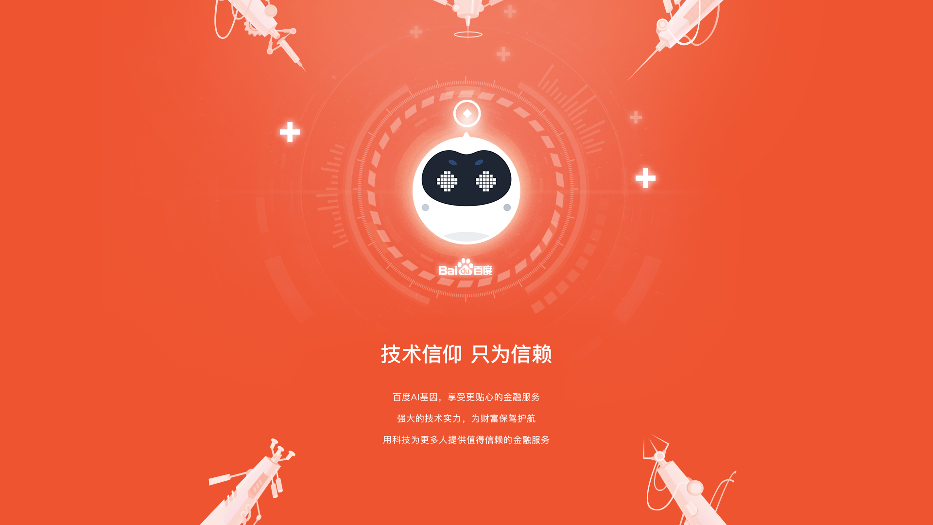 度小满理财 - 安全,专业,全面的综合金融服务平台